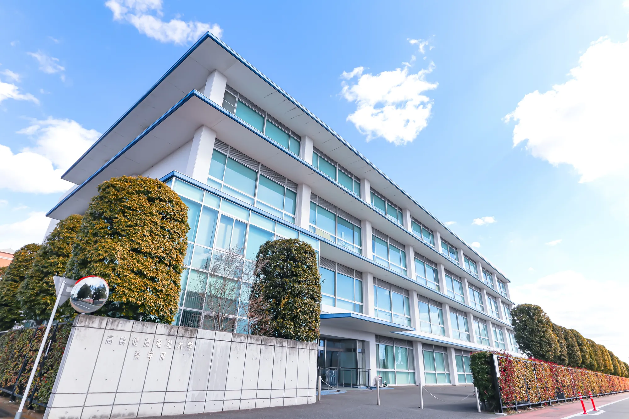 明治東洋医学院専門学校