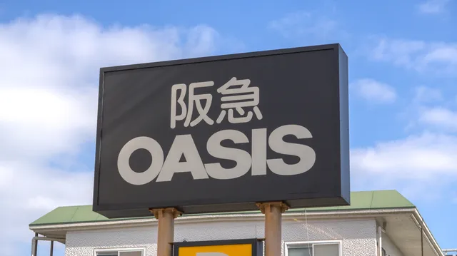 阪急オアシス 吹田穂波店