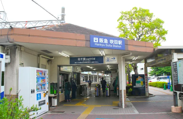 阪急 吹田駅
