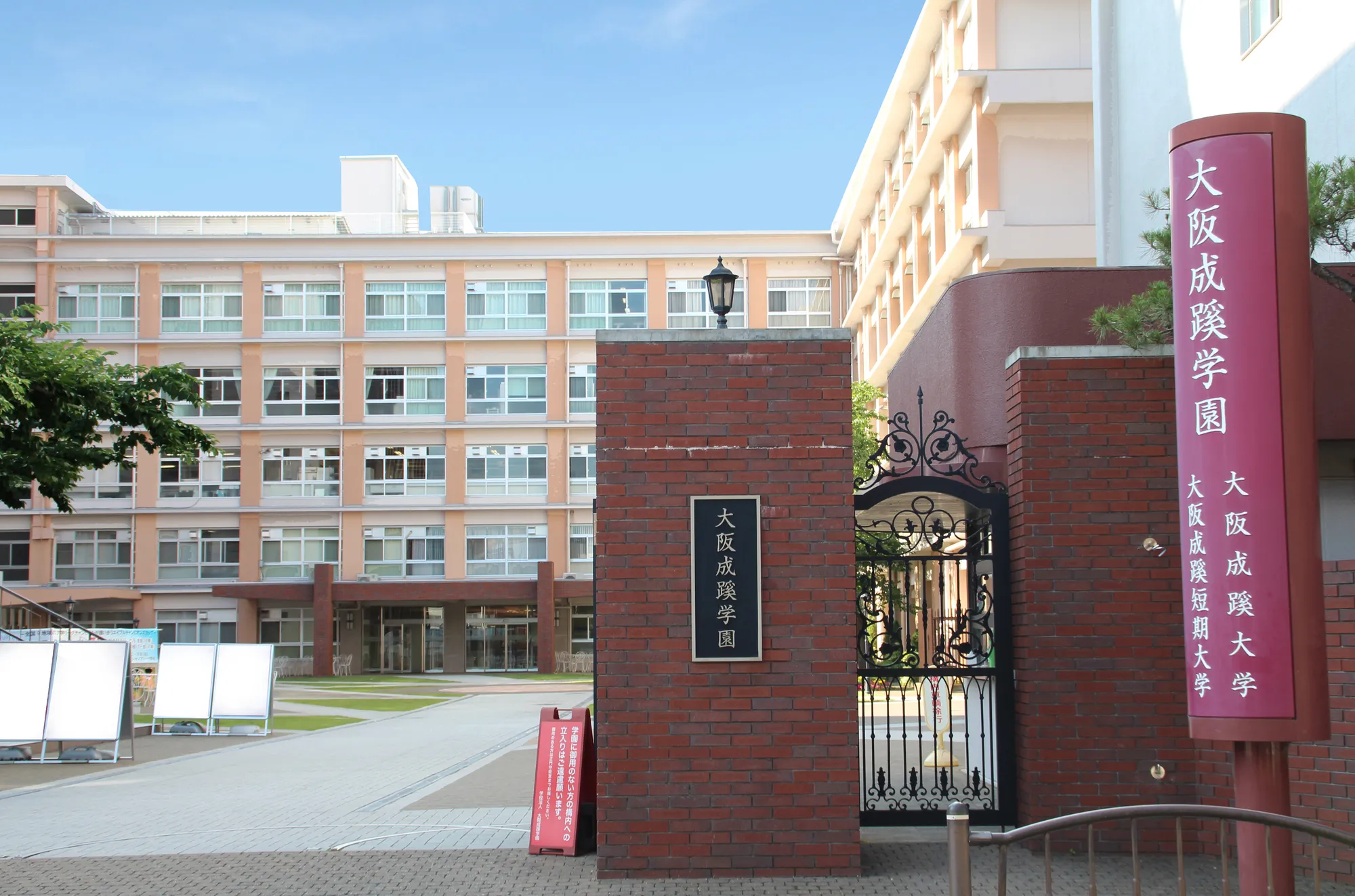 大原簿記専門学校