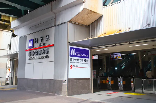 西中島南方駅