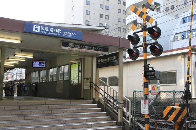 阪急 南方駅