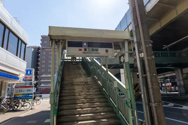 東三国駅